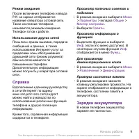 Страница 11