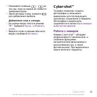 Страница 21