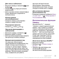 Страница 23