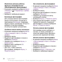 Страница 26