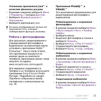 Страница 27