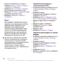 Страница 28