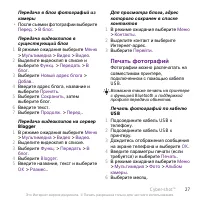 Страница 29