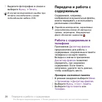 Страница 30