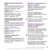 Страница 31