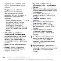 Страница 32
