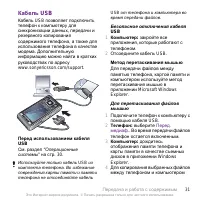 Страница 33