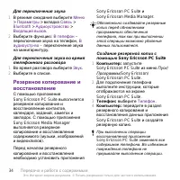 Страница 36