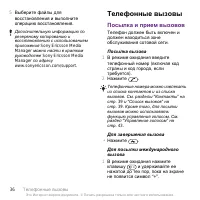 Страница 38
