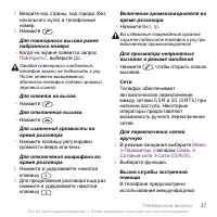 Страница 39