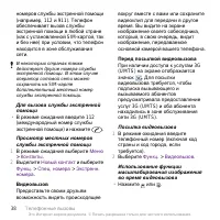 Страница 40