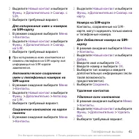 Страница 43