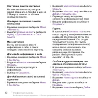 Страница 44