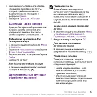 Страница 45