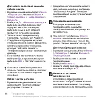 Страница 46
