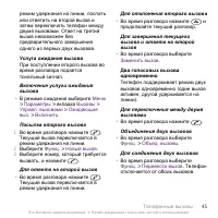Страница 47