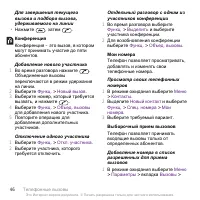 Страница 48