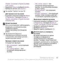 Страница 49