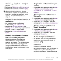 Страница 51