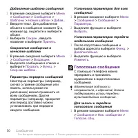 Страница 52