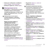 Страница 53