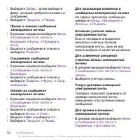 Страница 54
