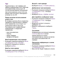 Страница 55