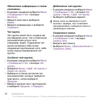 Страница 56