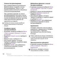 Страница 58