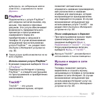 Страница 59