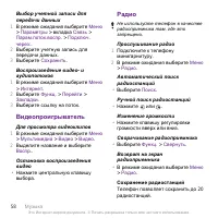 Страница 60