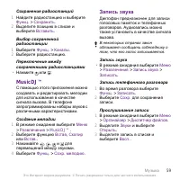 Страница 61