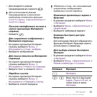 Страница 63
