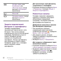 Страница 64