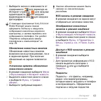 Страница 65