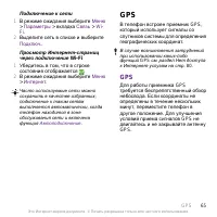 Страница 67