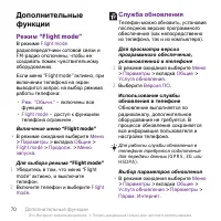 Страница 72