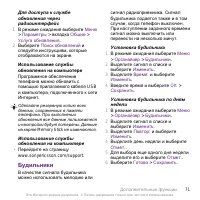 Страница 73