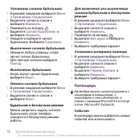 Страница 74