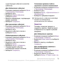 Страница 75