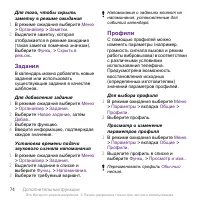 Страница 76