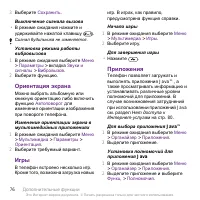 Страница 78