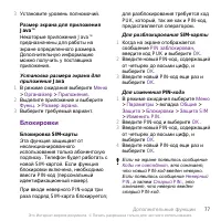 Страница 79