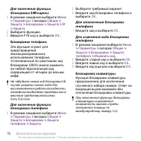 Страница 80