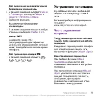 Страница 81