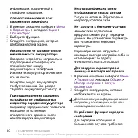 Страница 82