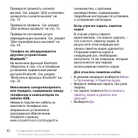 Страница 84