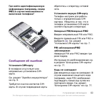 Страница 85