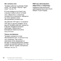 Страница 86