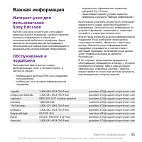 Страница 87